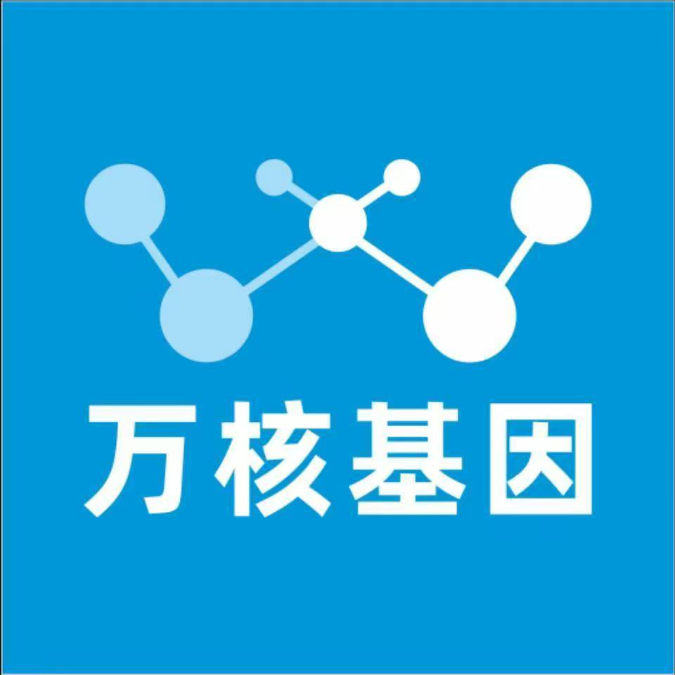 新余月湖万核DNA检测咨询中心